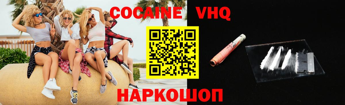 Ефремов  COCAIN FishScale  Кокаин  Вход с VPN  КОКАИН 97% 