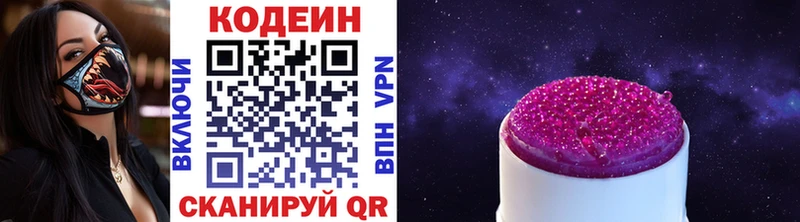 блэк спрут как зайти  Ефремов  Codein напиток Lean (лин) 