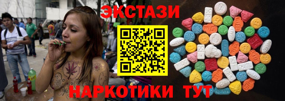 Ecstasy 280мг  блэк спрут ссылки  Вход с VPN  Ефремов  Экстази DUBAI 