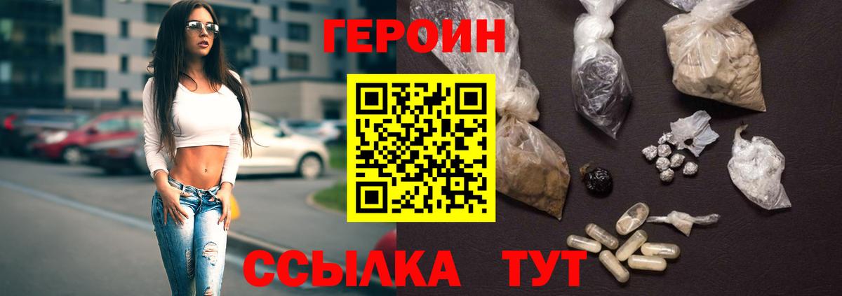 Героин VHQ Ефремов