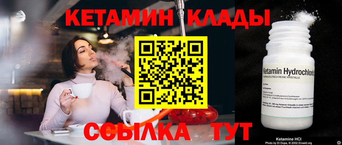 Ефремов  КЕТАМИН ketamine  КЕТАМИН ketamine  это официальный сайт  Вход с VPN 