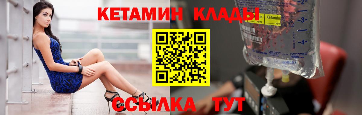 КЕТАМИН ketamine Ефремов
