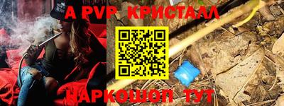 спайс Лесосибирск