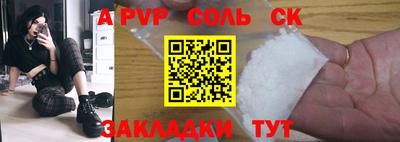 спайс Лесосибирск