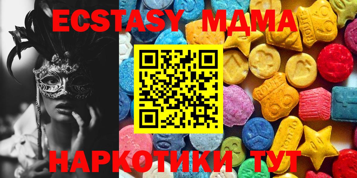 МДМА молли  МДМА  Ефремов  Вход с VPN 
