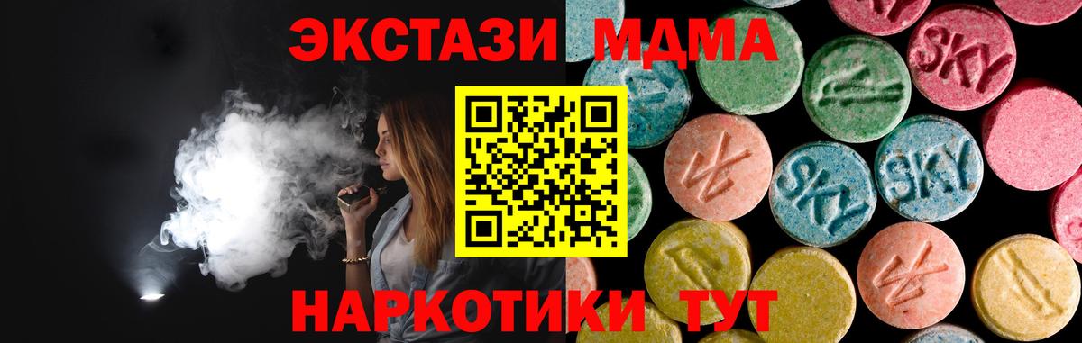 MDMA молли Ефремов