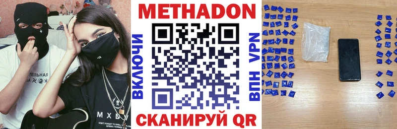 Метадон VHQ  Ефремов 