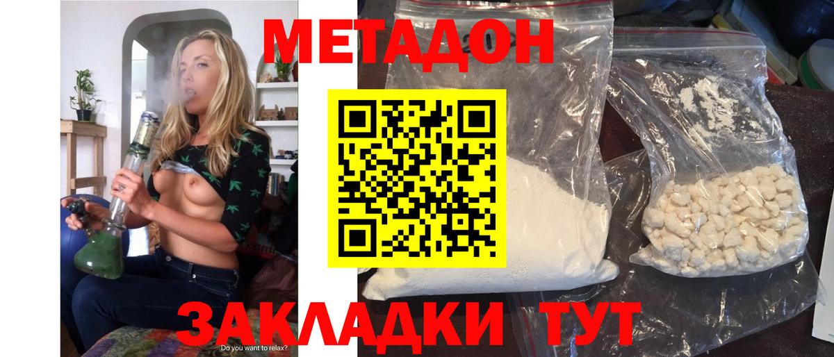 OMG онион  МЕТАДОН methadone  Вход с VPN  Ефремов 