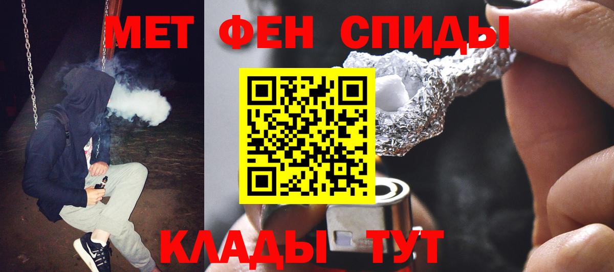 Первитин мет  Вход с VPN  Метамфетамин  Ефремов 