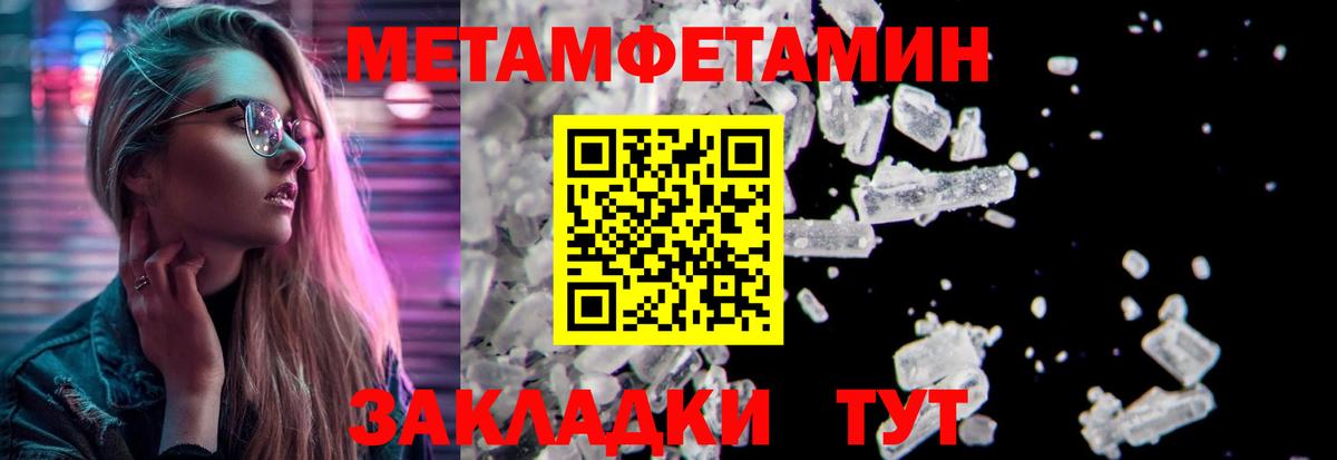 МЕТАМФЕТАМИН Methamphetamine Ефремов
