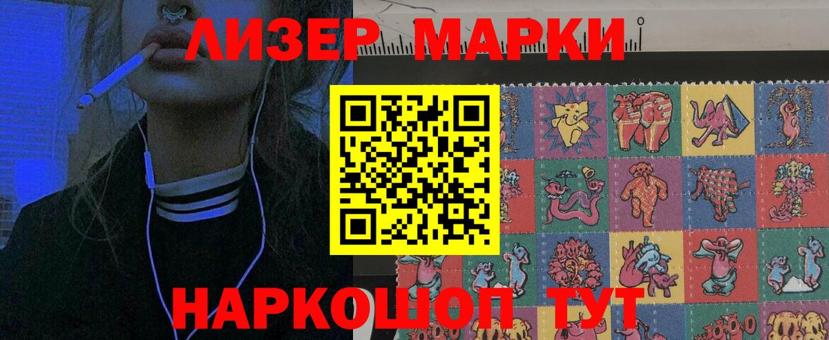 Марки 25I-NBOMe 1,5мг  Марки 25I-NBOMe 1,5мг  Ефремов  Вход с VPN 