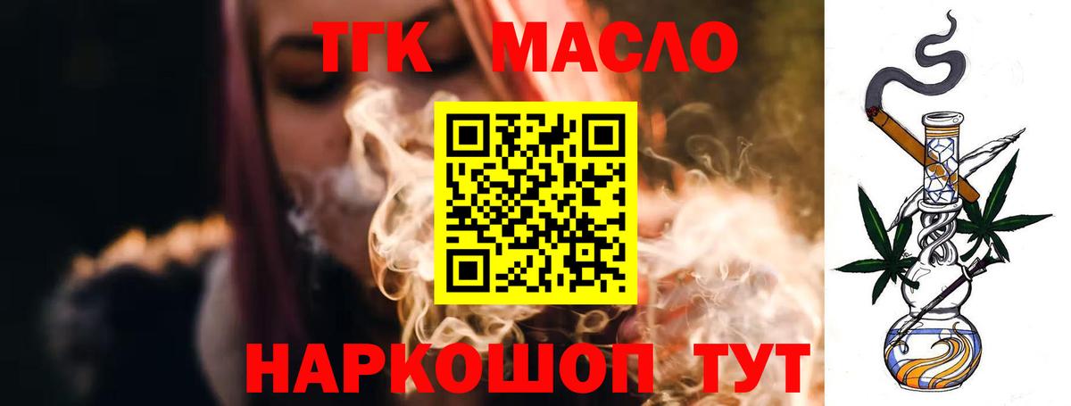 Ефремов  ТГК THC oil  Вход с VPN 